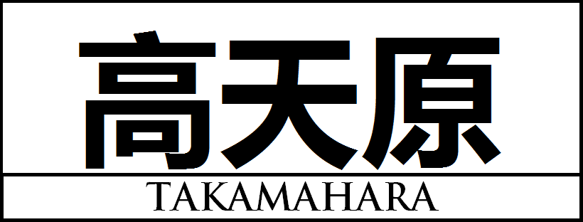 TAKAMAHARA logo